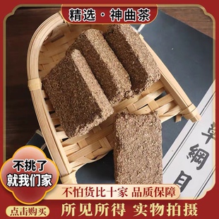 神曲 梧州神曲茶中药材 一盒1斤500g包邮