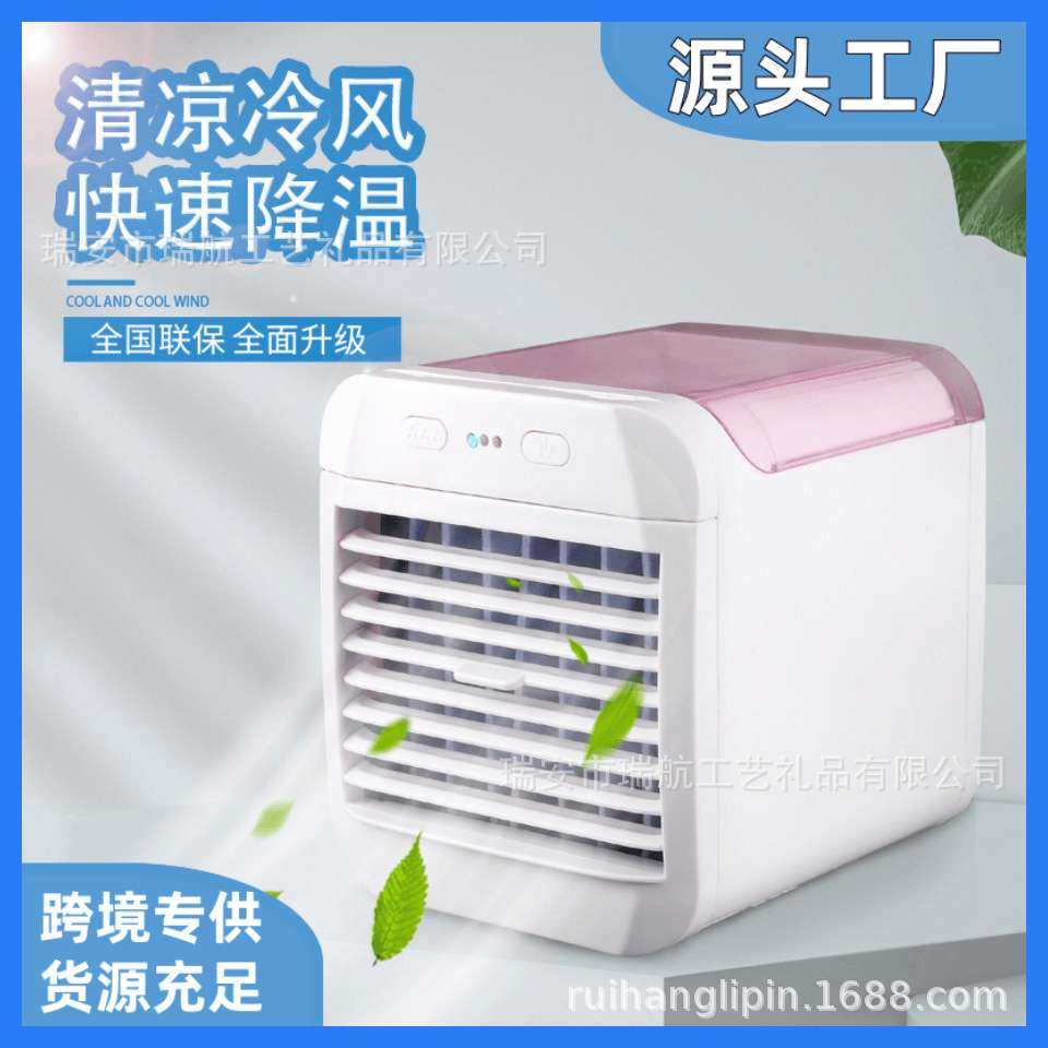 新款迷你冷风机家用桌面制冷小型空调移动加湿水冷风扇桌面电风扇