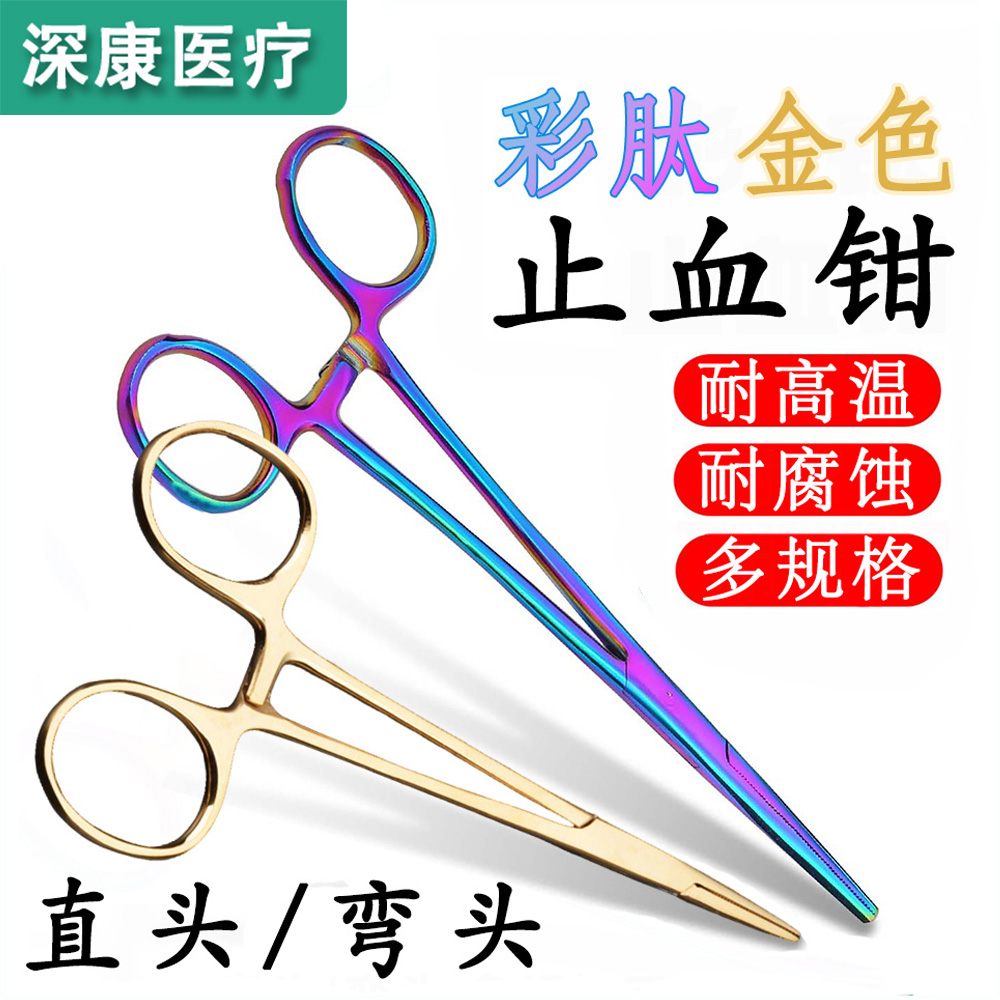彩肽不锈钢取钩摘钩弯嘴止血钳