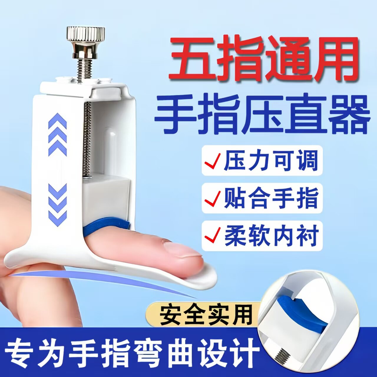 手指压直器关节弯曲矫正康复训练器手指变形肌腱断裂骨折伸直拉伸