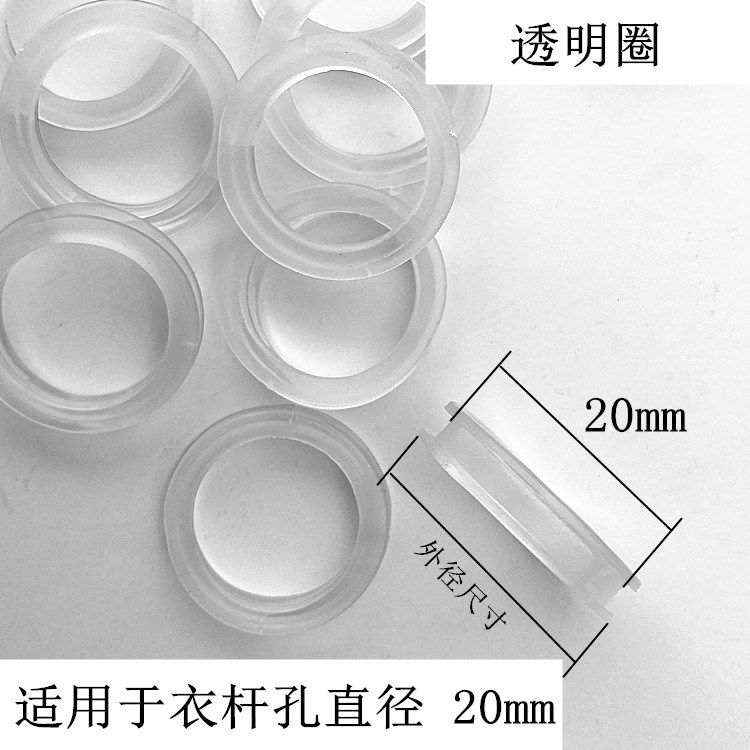 太太晾衣架固定防风卡扣挂孔圈防滑衣杆圈橡胶圈好皮圈塑料保护套