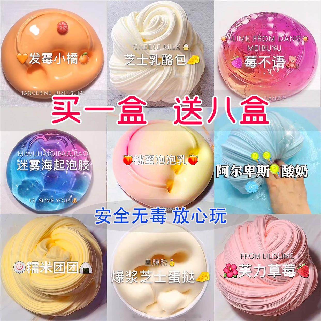 起泡交史菜姆起泡胶起泡胶超大气泡便宜水来母水晶泥洗泡胶套装