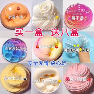 起泡交史菜姆起泡胶起泡胶超大气泡便宜水来母水晶泥洗泡胶套装