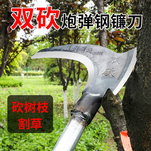 双砍镰刀砍割刀高锰钢