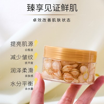 买1送1茜妃左旋VC焕颜精华乳液提