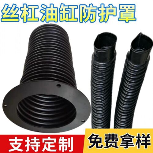气缸保护套活塞杆丝杠液压轴丝杆拉链伸缩圆形防护罩油缸防尘罩