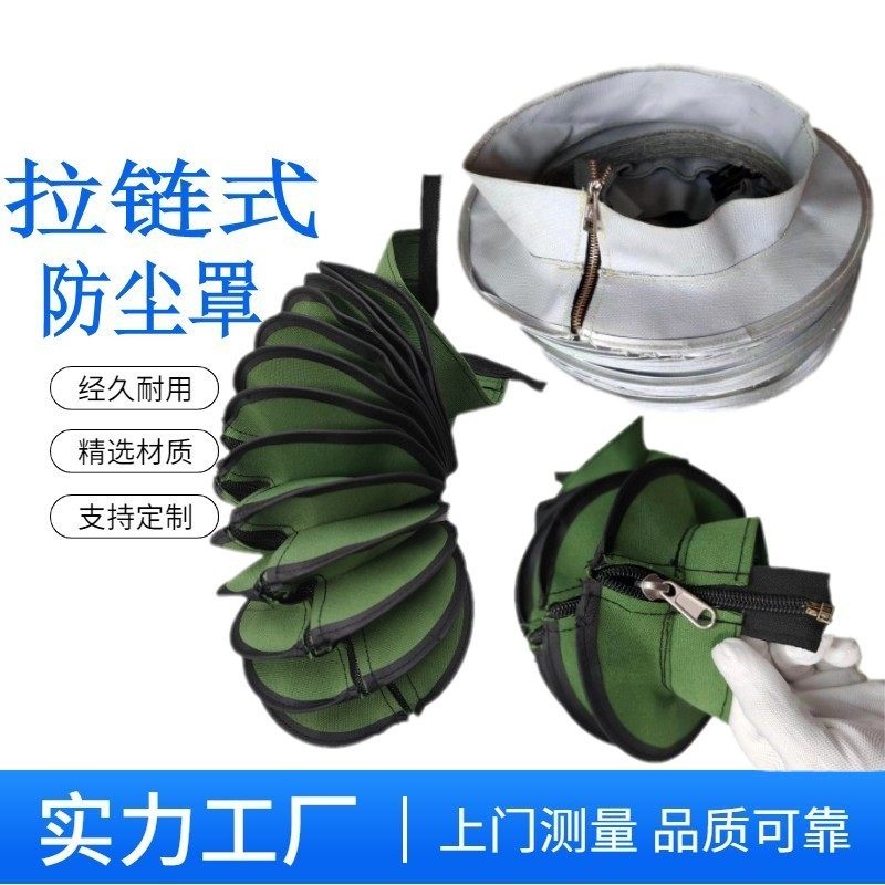 圆形防护罩气缸保护套液压轴丝杆防火丝杠防尘套拉链式油缸防尘罩,标准件/零部件/工业耗材,防护罩/风琴罩,淘宝优惠券,粉丝福利购,淘宝优惠卷