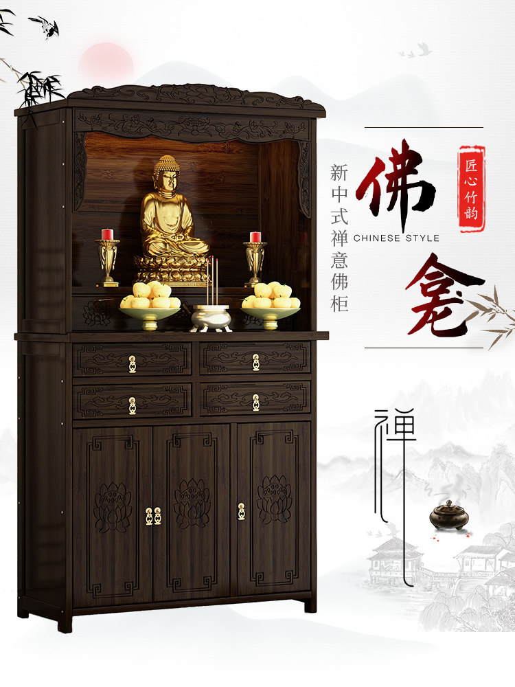 新中国风立柜财神柜桌佛坛家香案观音佛像柜神龛