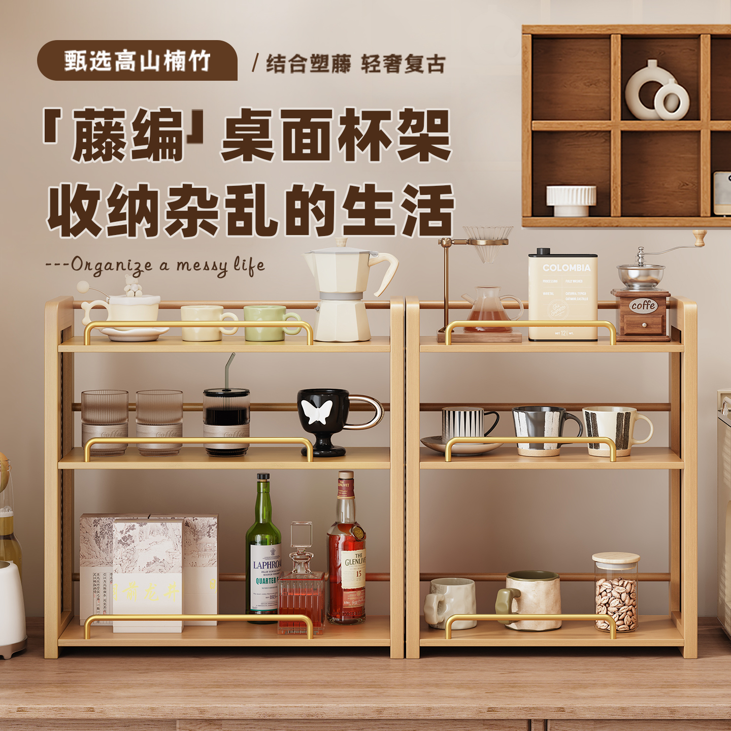 桌面杯架多层置物架水杯收纳架