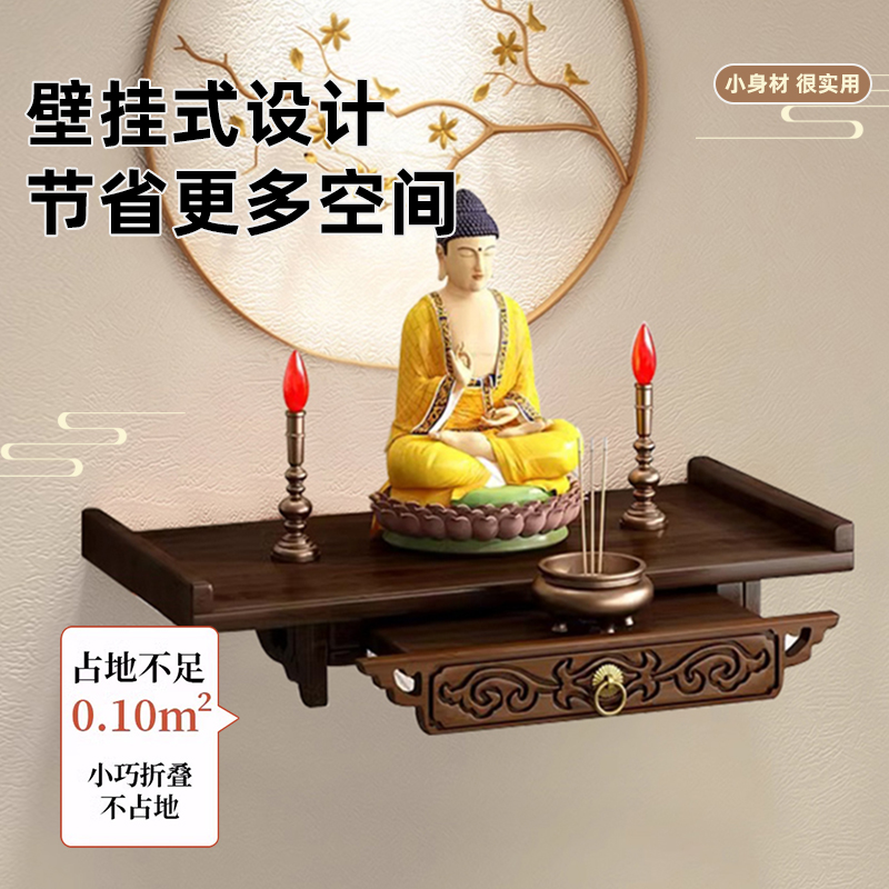 佛龛壁挂式财神爷供桌香案台小型神龛供奉台家用观音菩萨神位托架