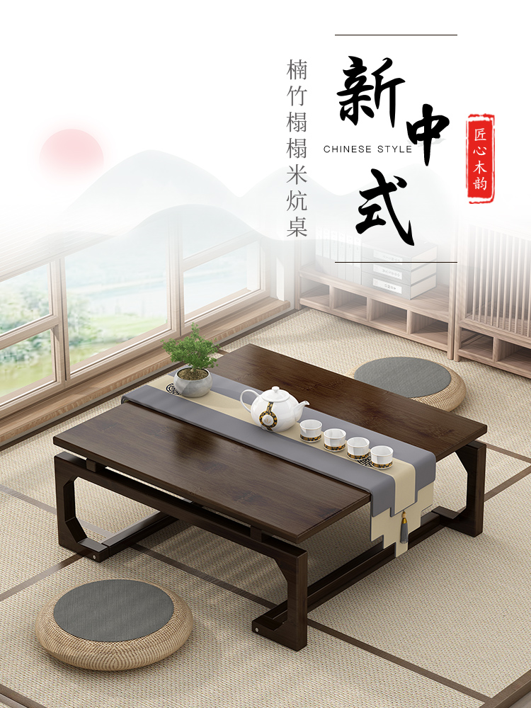 飘窗桌子家用炕桌榻榻米实木小茶几卧地坐地矮桌床上电脑学习桌子