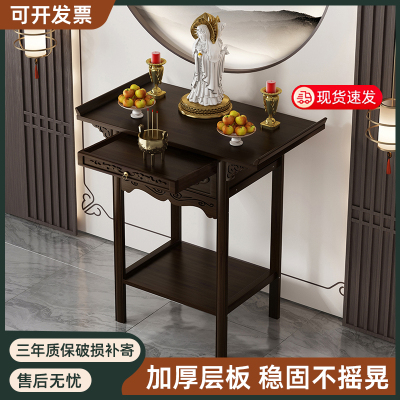 供桌香案家用佛台观音菩萨供奉台