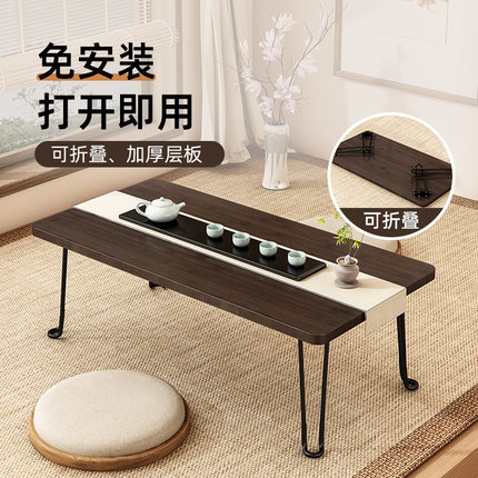 榻榻米茶桌家用小矮桌可折叠桌子现代简约炕桌创意茶几非实木坑几