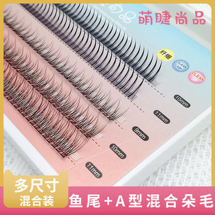 新手假睫毛素颜自然仙子毛仿真超软分段式单簇下睫毛女送胶水镊子