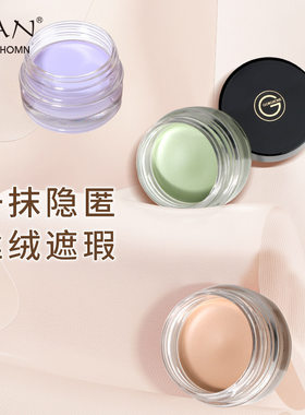 遮黑眼圈痘痘痘印痘印法令纹瑕疵