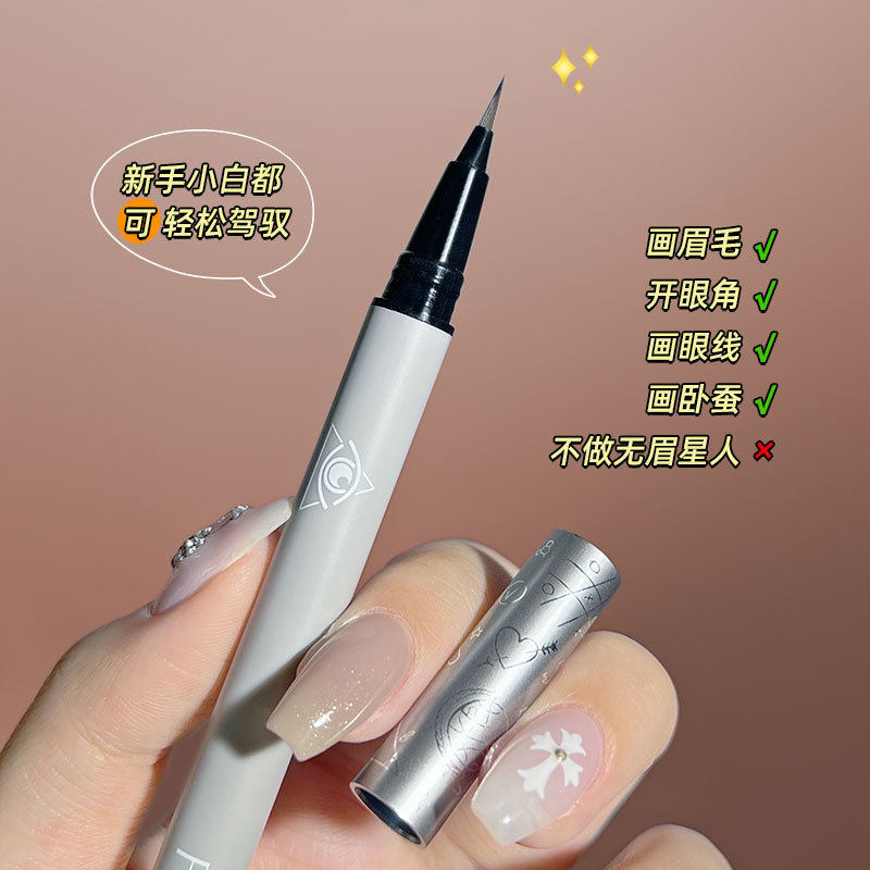 水眉笔眼线液笔二合一2024新款小支专用男女正品卧蚕下至细眼线笔