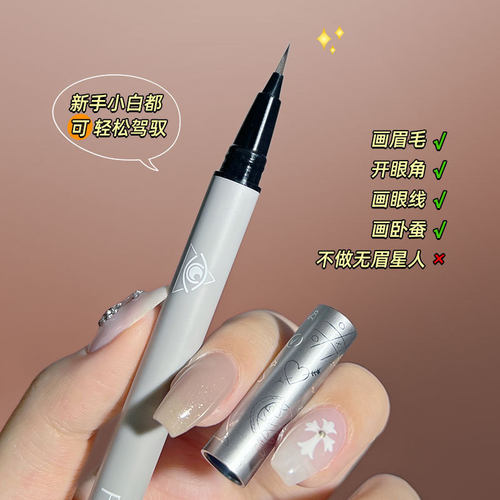 根根分明不易脱色液体水眉笔