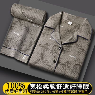 高档100%双面纯棉加大码开衫宽松可外穿家居服春秋款男士睡衣套装