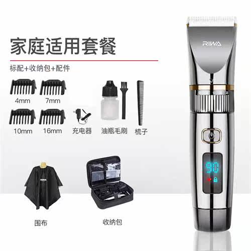 雷瓦(RIWA)理发器电推子全身水洗专业成人儿童电动理发器婴儿剃怎么样,好用不?