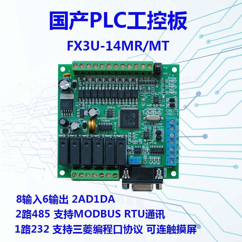 适用于国产PLC工控板FX1N2N10MRMT3U14MRMT2AD485数码显示怎么看?