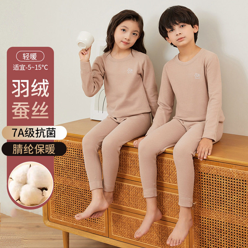 儿童羽绒蚕丝保暖内衣套装男女中大童秋衣秋裤圆领保暖家居服童装