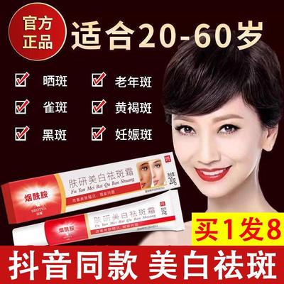 克斑娇美白祛斑霜正品官方旗舰店烟酰胺凝胶肤妍美白祛斑淡斑去班