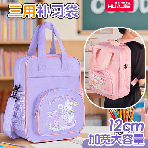 三用补习袋学生多功能作业手提袋