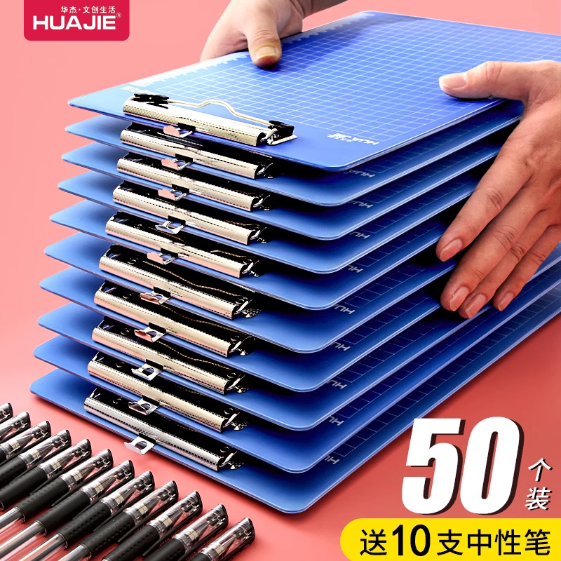50个文件夹板A4书写字抄写板垫板