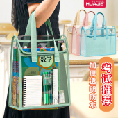 华杰PVC透明文件袋档案袋学生考试专用袋子手提袋拎书袋双层大容量补习袋作业袋按扣式 防水试卷袋文件收纳袋