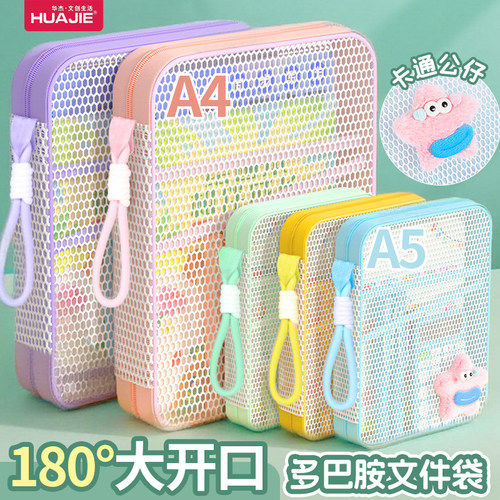 A4科目分类文件袋大容量补课包