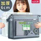 华杰双层立体文件袋网纱手提袋学生拎书袋透明科目分类袋拉链式 补习袋小学生考试专用袋加厚资料文件收纳袋子