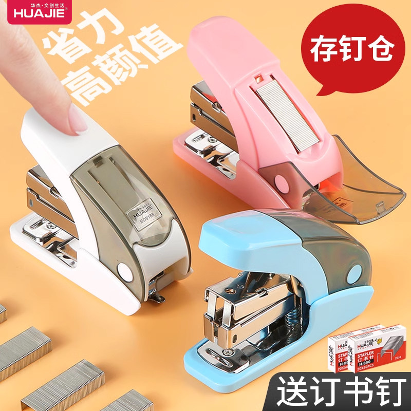 迷你省力订书器带存钉仓创意多功能办公小学生用装订机儿童可爱卡通带起钉12号24/6通用型小号订书机器