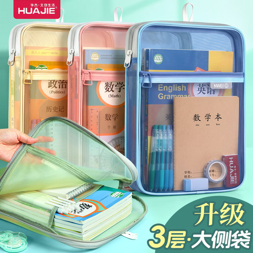 莫兰迪高颜值透明文件袋可入考场