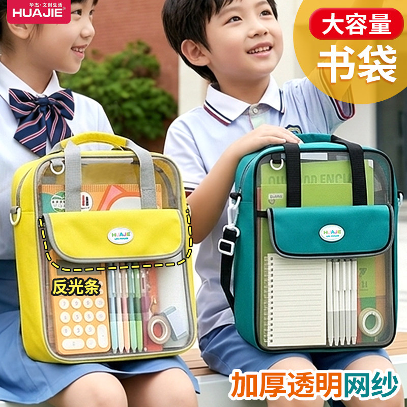 华杰透明网纱文件袋拉链式加厚补习袋书本手提袋中小学生拎书袋文件试卷收纳袋多层大容量文件包网纱袋档案袋