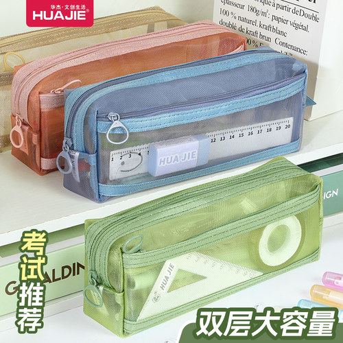 透明网纱笔袋高颜值学生考试专用