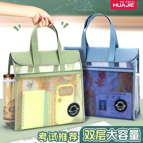 网纱手提袋学生拎书袋试卷收纳袋