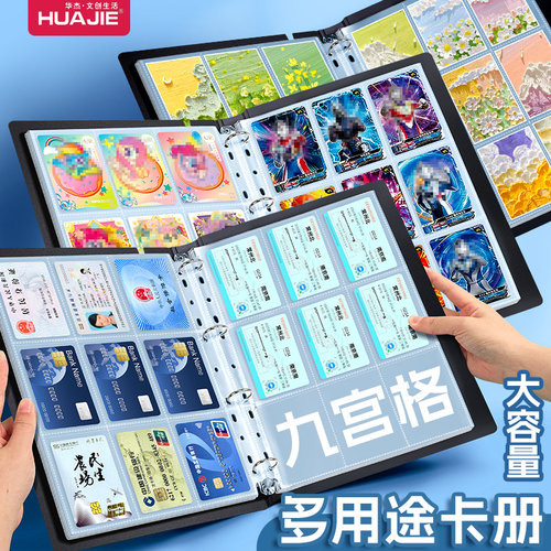 活页款卡片收纳册名片册大容量