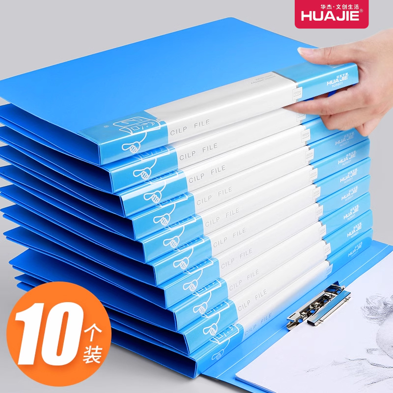 单双夹文件夹强力押夹A4档案夹