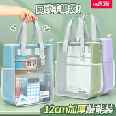 网纱透明手提袋补习袋小学生多层学科分类收纳文件袋大容量便携资料袋男生女生补课包侧口袋轻便多功能试卷袋