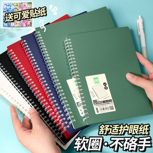 软线圈本复古记事本学生笔记本