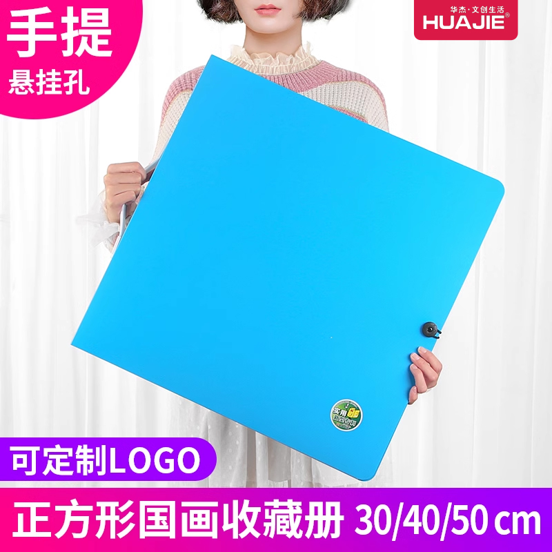 正方形国画收藏册作品画册收纳