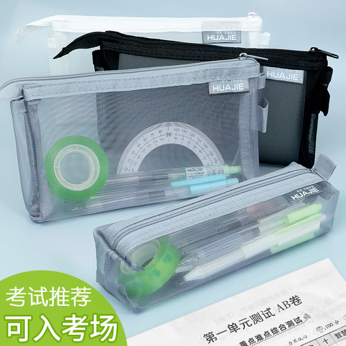 立体无印风透明网纱笔袋文具袋
