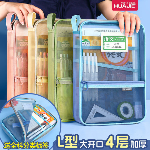 L型大开口文件袋透明网纱拉链式