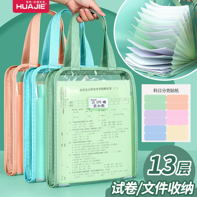 13层风琴包学生专用试卷收纳包