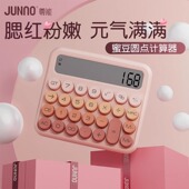 高颜值女神款 计算器多巴胺带语音学生用办公计算机会计金融财务办公室用机械手感电子大屏美拉德商用计算机器