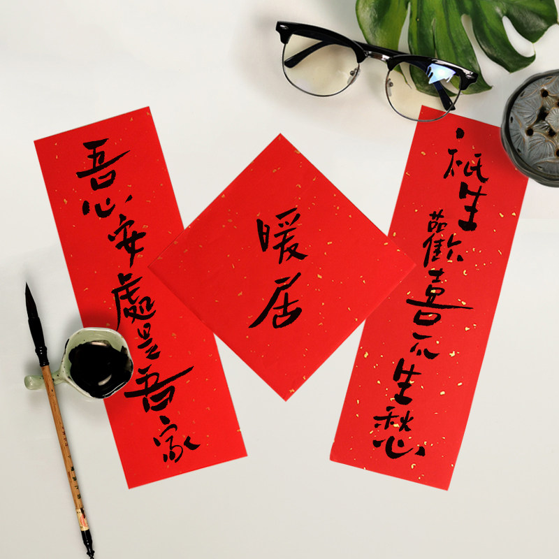 吾心安处是吾家乔迁新春搬家对联春联2022年定制门贴虎年创意手写