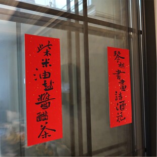 春节对联2022年过年大门柴米油盐酱醋茶手写家用春联迷你居家新年