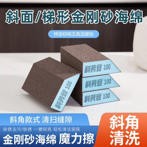 斜边金刚砂海绵魔力擦刷锅神器