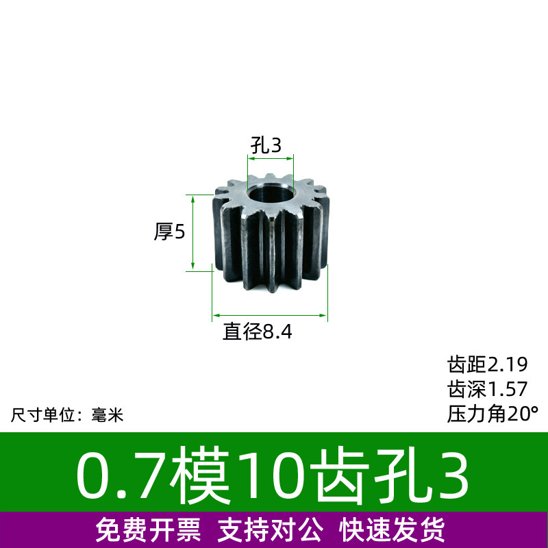 平面碳钢0.7模10 11 12 13 14 15 16 17 18 19齿A圆柱直齿轮