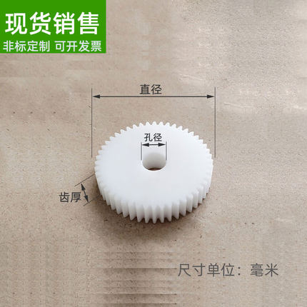 平面2模10~60齿圆柱直齿轮传动机械百货pom塑料聚甲醛 A型2m